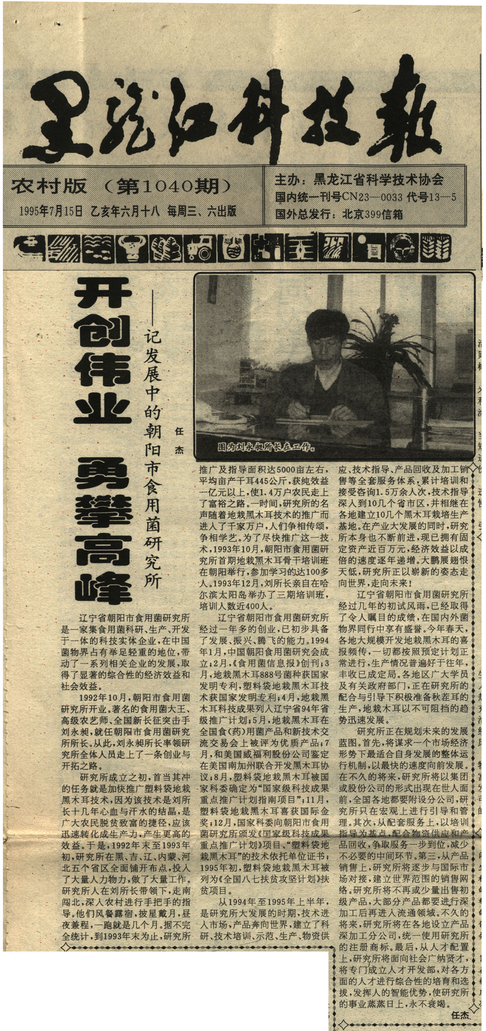 1995.07.jpg