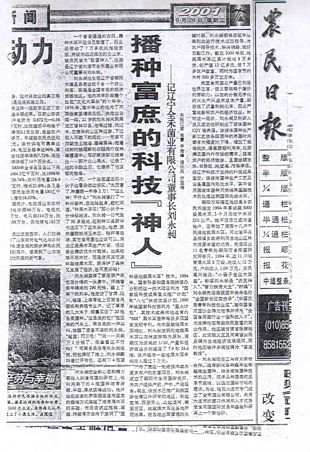2001.09.jpg