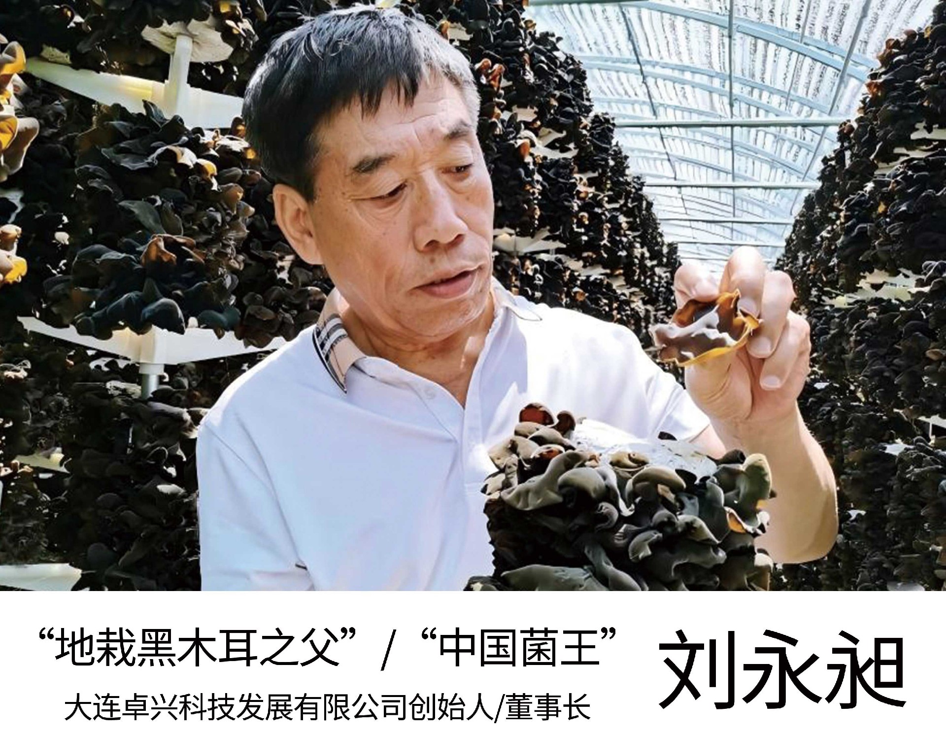 刘永昶2削减白的.jpg